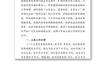 黨委領(lǐng)導(dǎo)班子三年來工作情況報(bào)告（向巡察組）