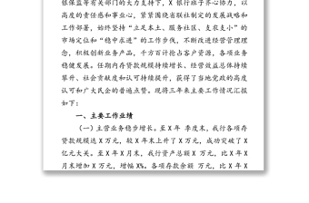 黨委領(lǐng)導(dǎo)班子三年來工作情況報(bào)告（向巡察組）