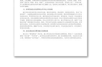 信訪系統解決群眾“急難愁盼”問題工作總結