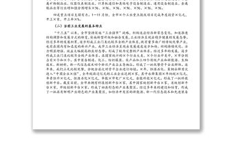 在企業(yè)高質(zhì)量發(fā)展服務(wù)隊業(yè)務(wù)培訓(xùn)班上的講話