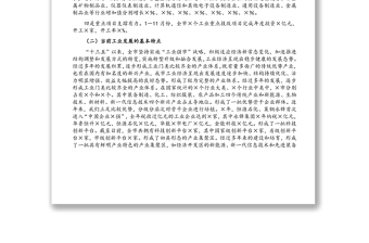 在企業(yè)高質(zhì)量發(fā)展服務(wù)隊(duì)業(yè)務(wù)培訓(xùn)班上的講話