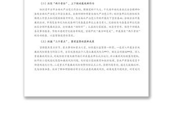 2021年紀檢工作總結及2022年工作計劃