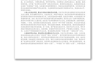 紀檢干部觀看《黨課開講啦》第一期《黨的光輝歷程》心得體會