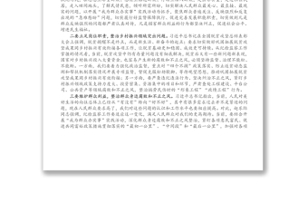 紀(jì)檢干部觀看《黨課開講啦》第一期《黨的光輝歷程》心得體會(huì)