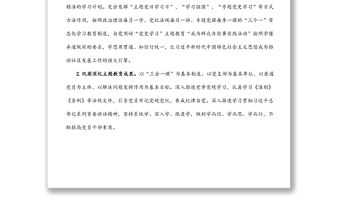 2篇2021年度工作匯報范文工作總結報告特色亮點工作