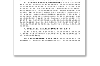 集團(tuán)公司員工近三年個(gè)人工作總結(jié)