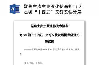2022《中国共产党党员教育管理工作条例》学习心得