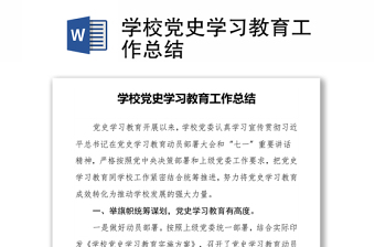 2022兵地学校教育融合总结