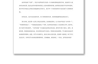 校長在2021年度優秀生表彰大會上的講話（學校）