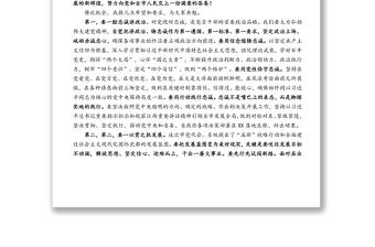 XX市委書記在市委X屆X次全會(huì)上講話