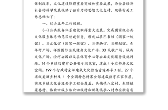 文旅局2021年及近五年工作總結(jié)和2022年及今后五年工作計(jì)劃