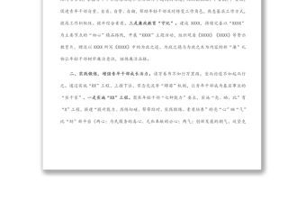 在全縣加強年輕干部隊伍建設座談會上的交流發言