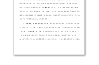 在全縣加強年輕干部隊伍建設(shè)座談會上的交流發(fā)言