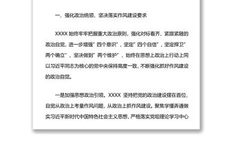 市級機關(guān)貫徹執(zhí)行中央八項規(guī)定精神情況報告