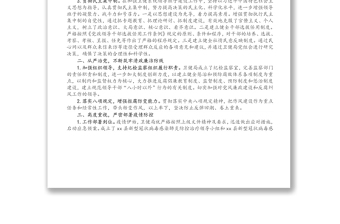 X縣衛(wèi)健局領導班子述職報告