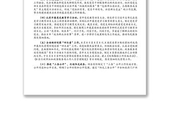 區行政審批和政務服務局2021年工作總結及2022年工作計劃