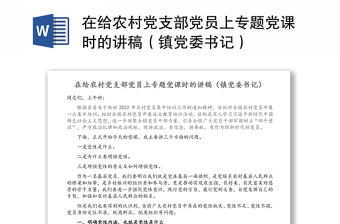 2022我身边的党员故事张桂梅讲稿