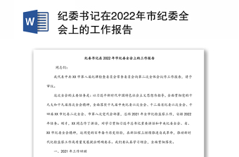 2022湘乡纪委刘小军