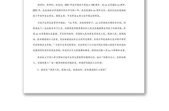 黨委書記在20xx-2021學年度學生先進集體、優秀個人表彰大會上的講話（高校）