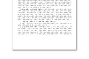 在全區(qū)巡察干部專題培訓班上的動員講話