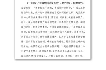 辦公室主任2020年個人述職報告