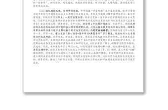 全市紀(jì)委監(jiān)委黨史學(xué)習(xí)教育開(kāi)展情況總結(jié)