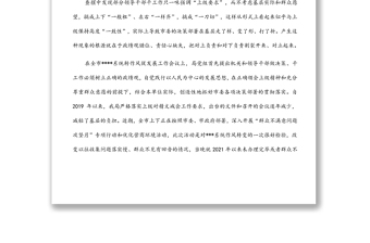 某局關(guān)于整治形式主義為基層減負(fù)的報(bào)告