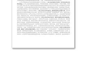 2021年度統戰和群團工作情況總結報告