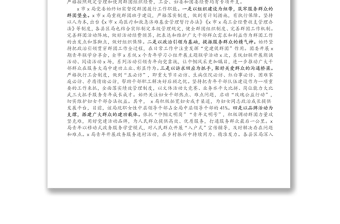 2021年度統(tǒng)戰(zhàn)和群團(tuán)工作情況總結(jié)報(bào)告