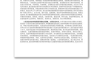 縣長在全縣突出環境問題整改工作會議上的講話