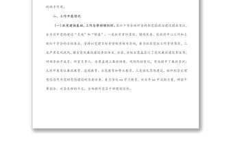 區紅十字會2021年度工作情況總結