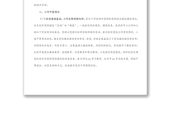 區(qū)紅十字會(huì)2021年度工作情況總結(jié)