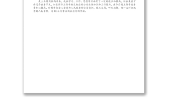 2021年個(gè)人現(xiàn)實(shí)表現(xiàn)材料（公安）