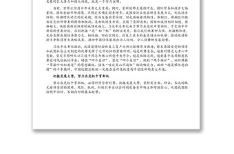 經濟高質量發展主題發言：提升化危為機能力 推動經濟高質量發展