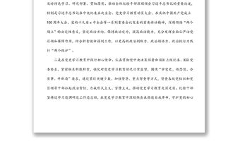 國有企業紀委2021年度紀檢工作情況報告及2022年紀檢工作安排