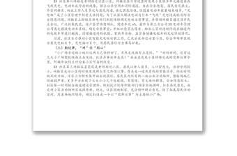 社區(qū)工作經(jīng)驗材料:“五勤”工作法全面提升網(wǎng)格化管理服務(wù)水平