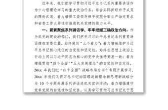 加強黨委中心組學習?提高思想理論建設水平 ——全省黨委中心組學習經驗交流座談會發言稿