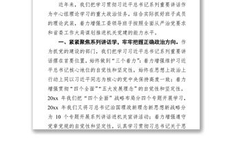 加強(qiáng)黨委中心組學(xué)習(xí)?提高思想理論建設(shè)水平 ——全省黨委中心組學(xué)習(xí)經(jīng)驗(yàn)交流座談會(huì)發(fā)言稿