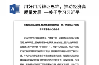 2022关于学习人车枪酒密的心得体会