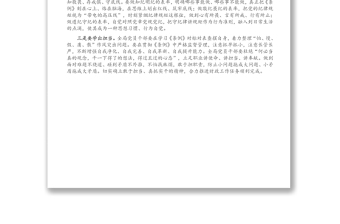 在《中國共產(chǎn)黨紀律處分條例》知識競賽上的講話 在《中國共產(chǎn)黨紀律處分條例》知識競賽上的講話