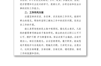 黨務工作者2021年個人述職述廉報告