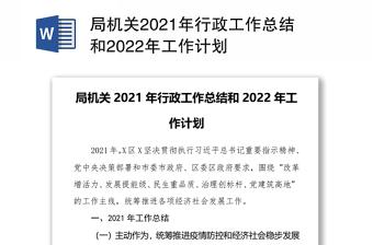 农业综合行政执法队2022年工作计划