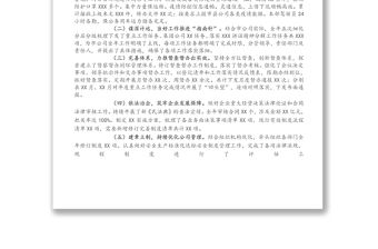 2021年某企業辦公室工作總結