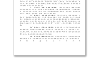 2021年某企業(yè)辦公室工作總結(jié) 2021年某企業(yè)辦公室工作總結(jié)
