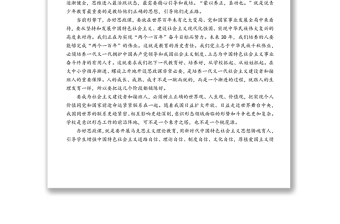縣紀(jì)委書記在中學(xué)思政課上的講稿：堅(jiān)定制度自信，為中國夢(mèng)而讀書