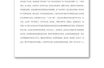 市場監管局副局長五個帶頭專題民主生活會對照檢查材料