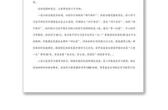 公司黨委2022年黨的建設工作報告