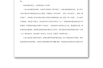 公司黨委2022年黨的建設(shè)工作報告