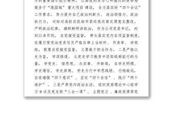 2021 年度個人述責述廉報告范文