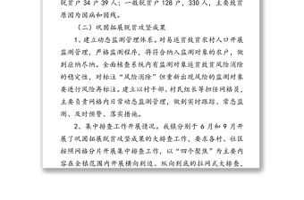 x鎮(zhèn)2021年鄉(xiāng)村振興工作總結(jié)暨2022年鄉(xiāng)村振興工作計劃